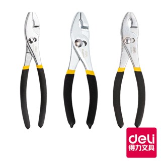 【Deli得力】 滑動接頭鉗 EDL25506/6" EDL25508/8" EDL25510/10"｜得力旗艦店