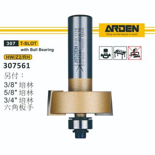 Arden 307561 平羽刀培林組 1-3/8x1/2x1/2英吋柄
