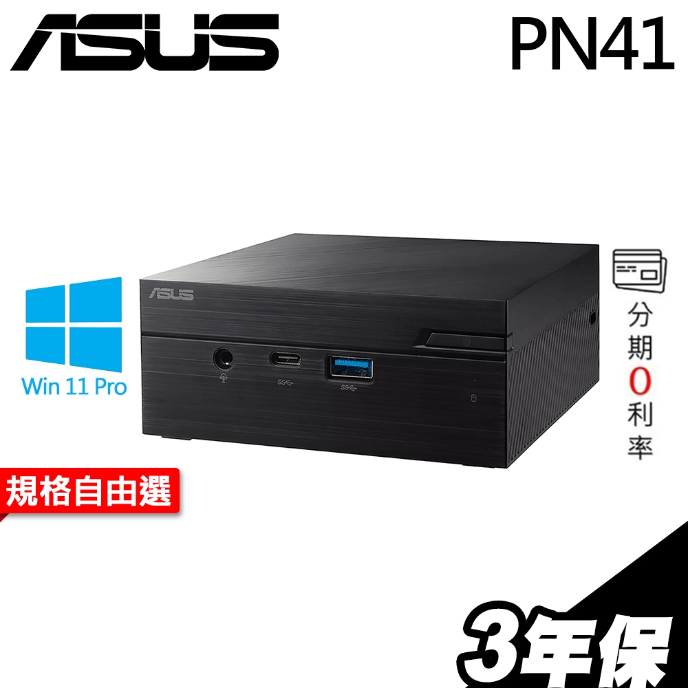 ASUS 華碩 PN41-N64G128P 商用迷你電腦 N6000/16G/W11P 選配 iStyle