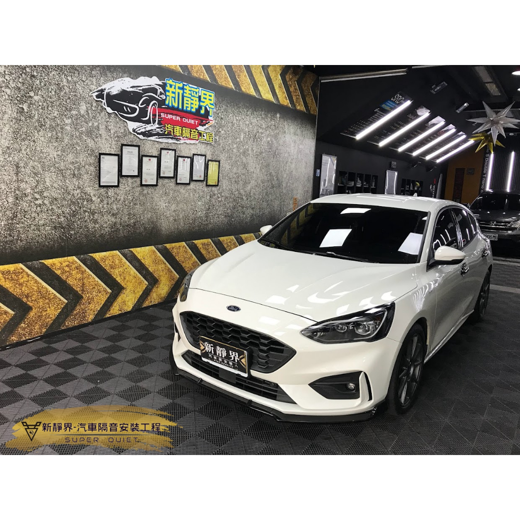 ♡新靜界-汽車隔音安裝工程♡ Ford Focus  MK4/Active 專用 汽車隔音條套裝組【靜化論】