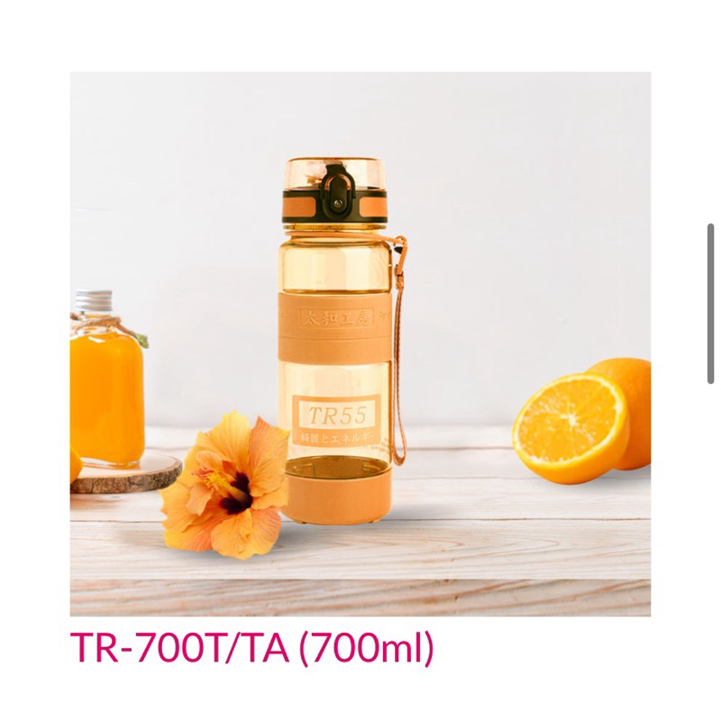 太和工房TR55運動水壺 700ml