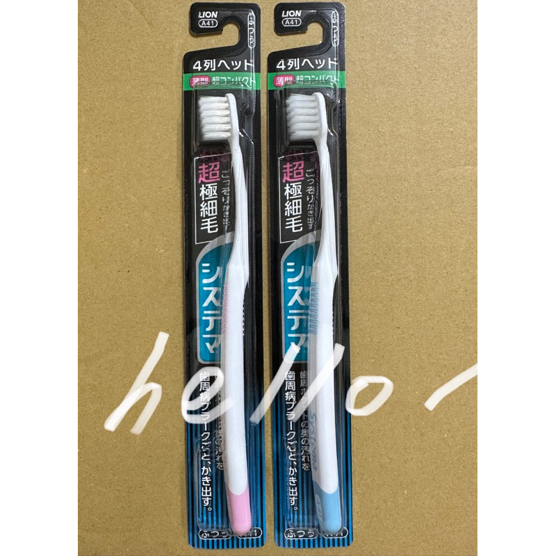 全新現貨 可選色 日本製造 Lion 獅王 細潔細毛牙刷 A41超小頭 4列刷毛 Systema toothbrush