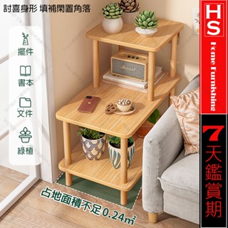 🔸HaoSi🅾沙發邊幾小茶幾客廳桌子簡約現代陽臺小方桌置物架小茶臺床頭桌