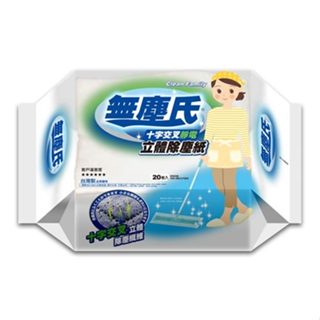 無塵氏 十字壓紋除塵紙 (20入) 除塵紙