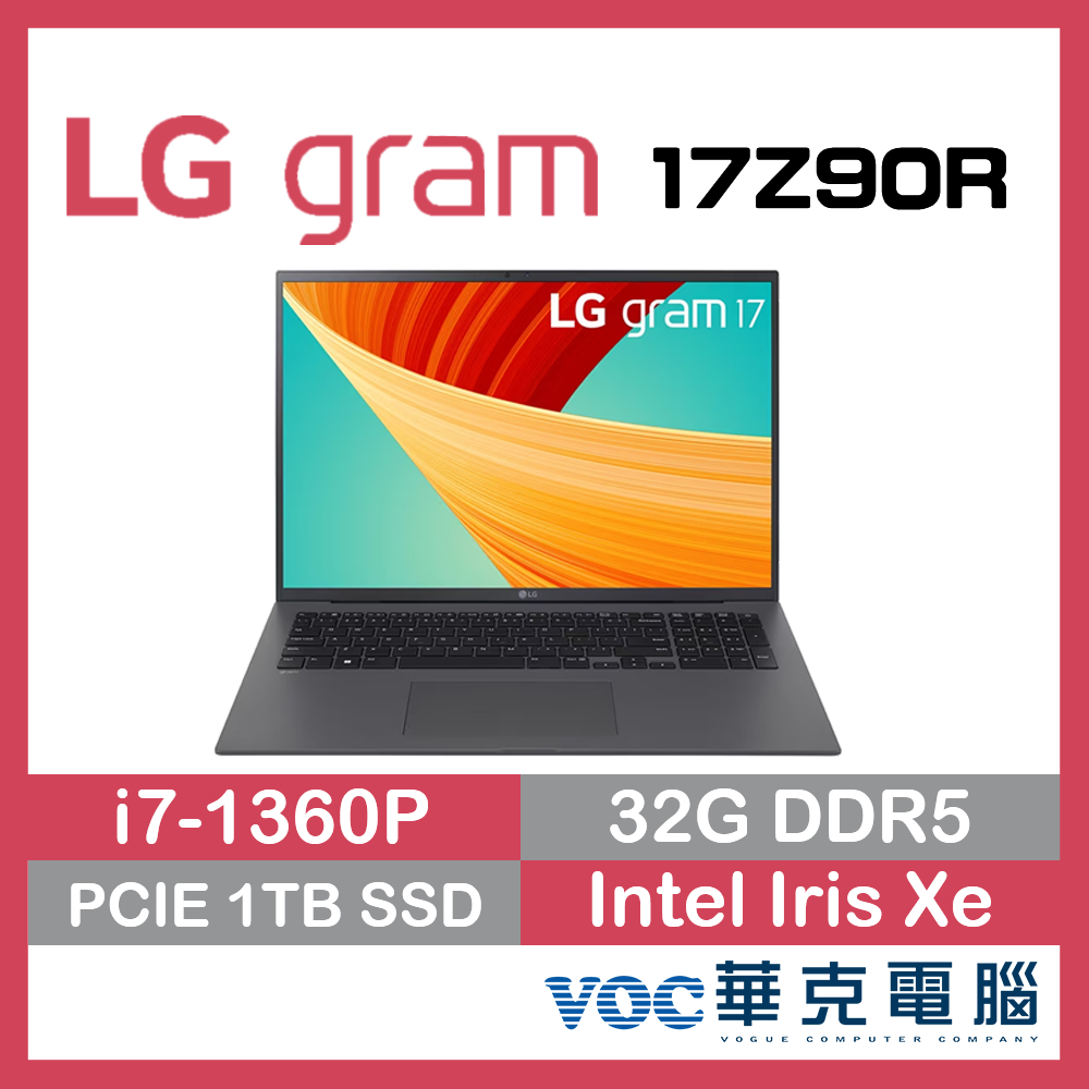 LG gram 17Z90R-G.AD79C2 13代 極輕薄 大螢幕 軍規 歡慶新年-好禮3選1