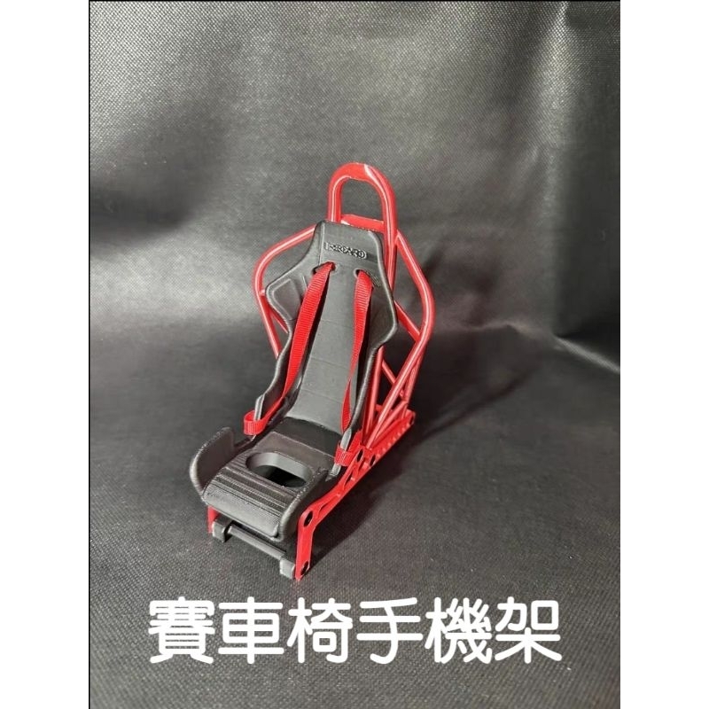 recaro 賽車座椅 手機支架 車載 手機座 汽車裝飾 場景 微縮 模型