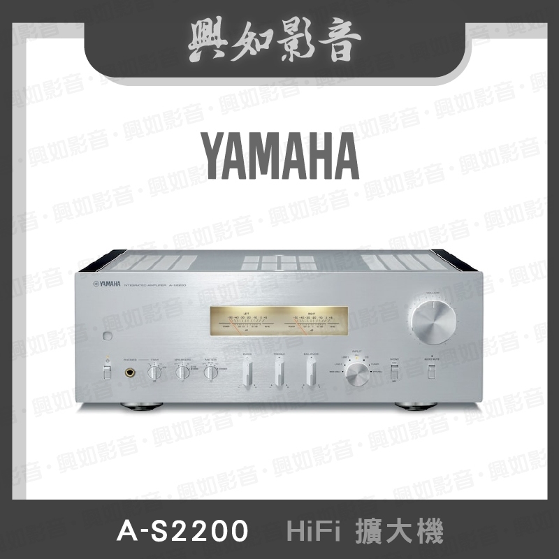 【興如】YAMAHA A-S2200 山葉 HiFi擴大機 聊聊詢價