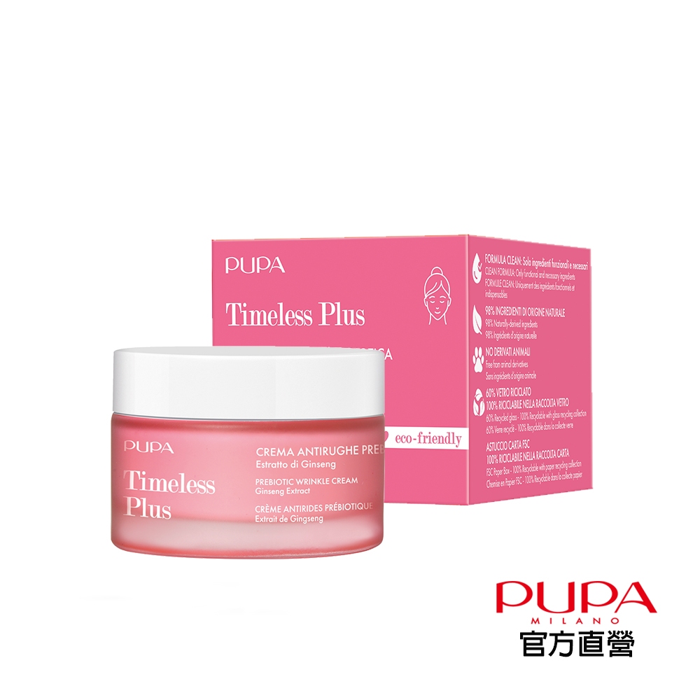 【即期特賣66折】PUPA 時光逆齡人蔘抗老全效霜50ml(效期至2025.11)