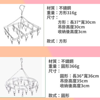 生活百貨 雙層不鏽鋼曬衣架 曬襪夾 衣架 曬襪 曬衣架 晾衣架 晾衣夾 曬夾 襪子夾子 曬衣服用 不鏽鋼夾 可刷卡 紙箱
