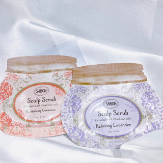 SABON 新款 死海鹽頭皮磨砂膏 8g 舒緩薰衣草 賦活天竺葵 沁心薄荷 2023新上市 頭皮磨砂膏 磨砂膏