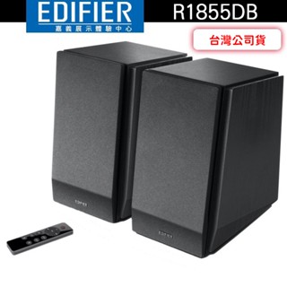EDIFIER 漫步者 R1855DB 2.0聲道藍芽喇叭 DSP數位音訊 70W功率 藍芽5.0【嘉義體驗中心】