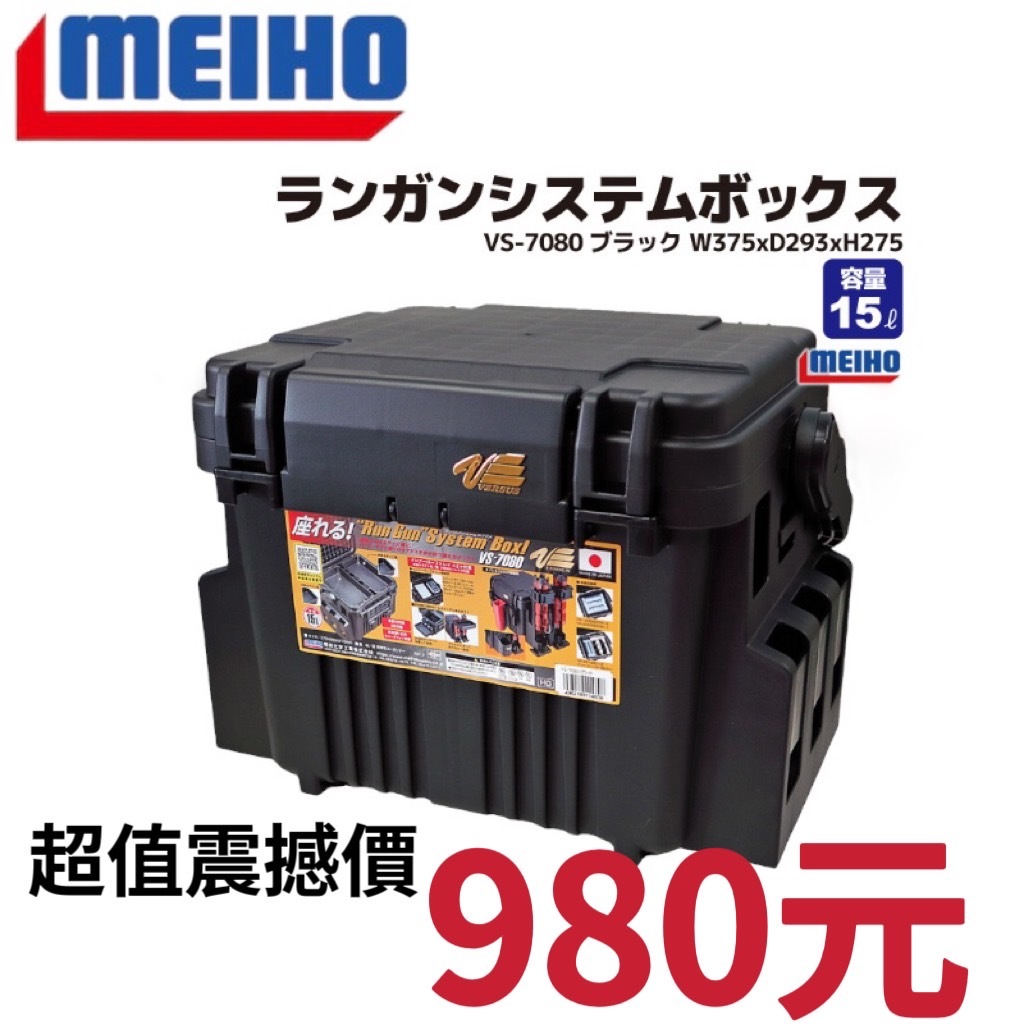 海天龍釣具-日本製 明邦【VS-7080】工具箱