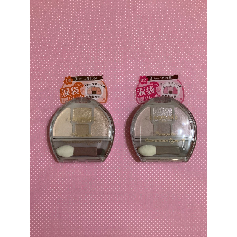 全新日本CANMAKE淚袋專用盤（01  02)