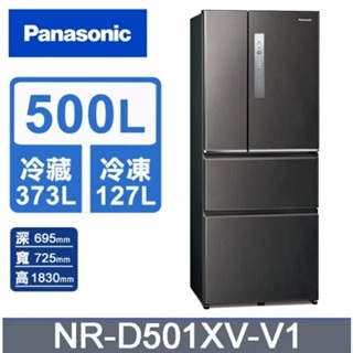 ✿聊聊最便宜✿全台配裝✿全新未拆箱 NR-D501XV-V1【Panasonic國際牌】500L 四門鋼板冰箱 絲紋黑
