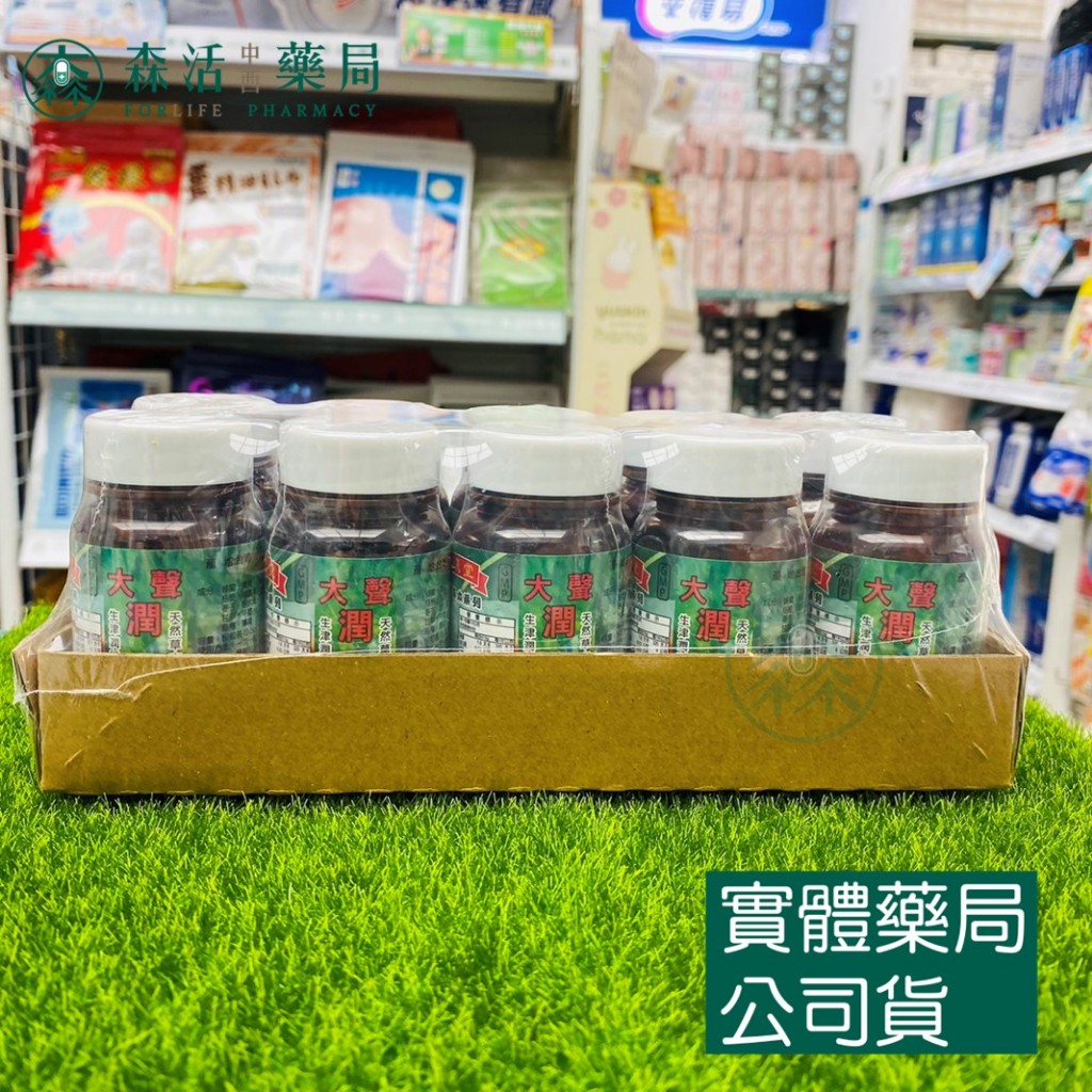 藥局💊現貨_勝漢堂 大聲潤喉珠 60粒 潤喉糖 潤喉珠 喉糖 一束10罐