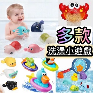 寶寶洗澡玩具 兒童游泳 發條玩具 兒童玩具 玩具 安撫玩具 水鴨 動物