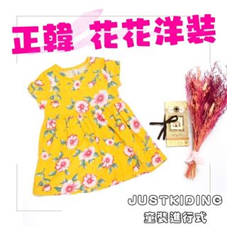 【正韓現貨6折】女童碎花洋裝 女童洋裝 兒童洋裝 碎花洋裝 洋裝 裙 兒童 正韓洋裝 童裝 正韓 女童裝 女童 正韓童裝