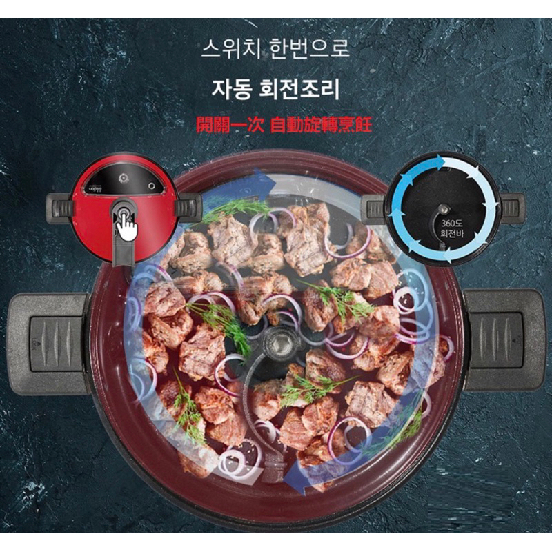 韓國原裝bbpan智能旋轉翻炒鍋（型號G-70）自動翻炒鍋
