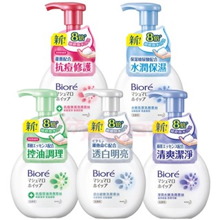 Biore 蜜妮洗顏慕絲 160ml 抗痘保濕 抗痘控油 水嫩亮澤 透白細緻 淨爽水嫩 洗臉 慕絲 臉部清潔