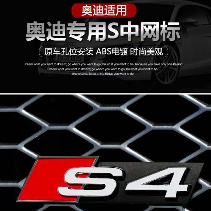 Audi蜂網中網標車標奧迪S5 S6 S3 S4 S7中網標改裝RS3 RS4 RS5 RS6蜂窩前臉中網