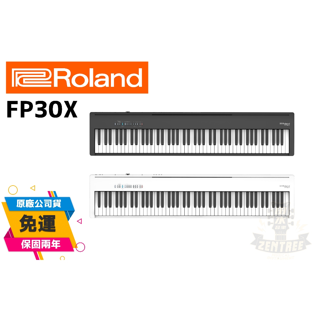 現貨 Roland  FP30X 樂蘭 88鍵 電鋼琴 數位鋼琴 台灣公司貨 保固兩年 田水音樂