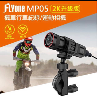 FLYone MP05 2K 加送32G卡 WIFI 高清廣角鏡頭 運動攝影/行車記錄器