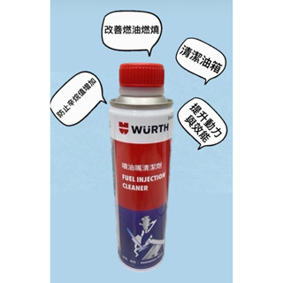 WURTH福士 噴油嘴清潔劑300ml ！衝評價！