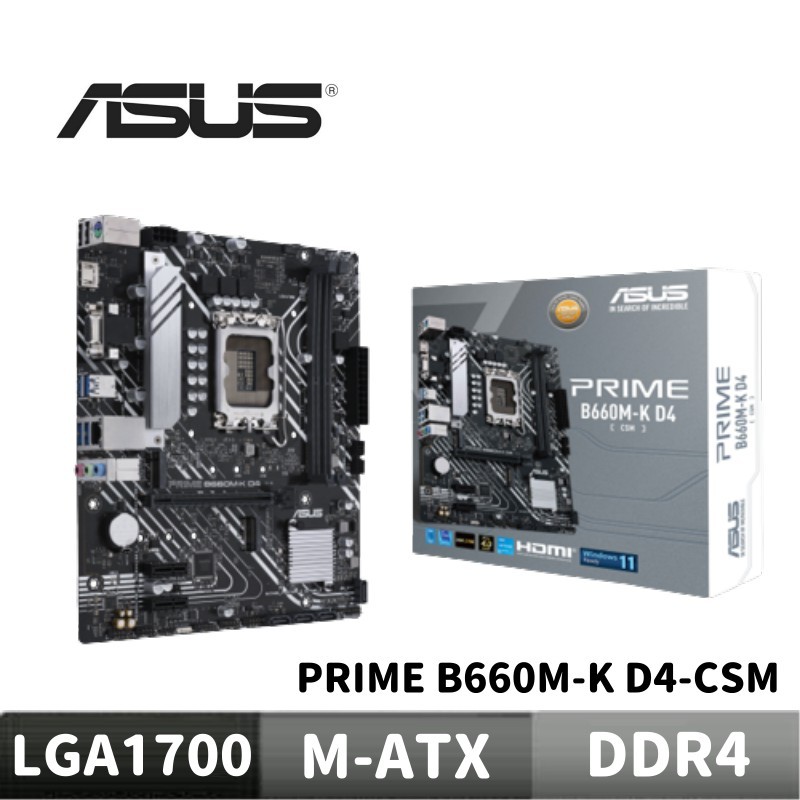 【組合套餐 / 活動贈】ASUS 華碩 PRIME B660M-K D4-CSM 主機板