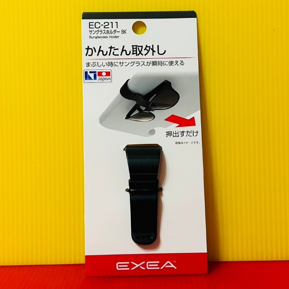 便宜小小舖-【EC-211】SEIKO 太陽眼鏡夾 遮陽板用 眼鏡夾 彈力眼鏡架 EC211
