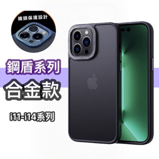 鋼盾2代 iPhone防摔手機殼 合金鏡頭框 14Pro磨砂保護殼 紫色 手機殼 13 12 11 系列