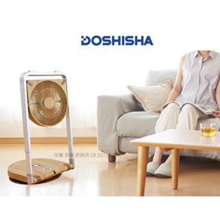 （二手）日本 DOSHISHA DC 摺疊風扇 FLS-252D NWD