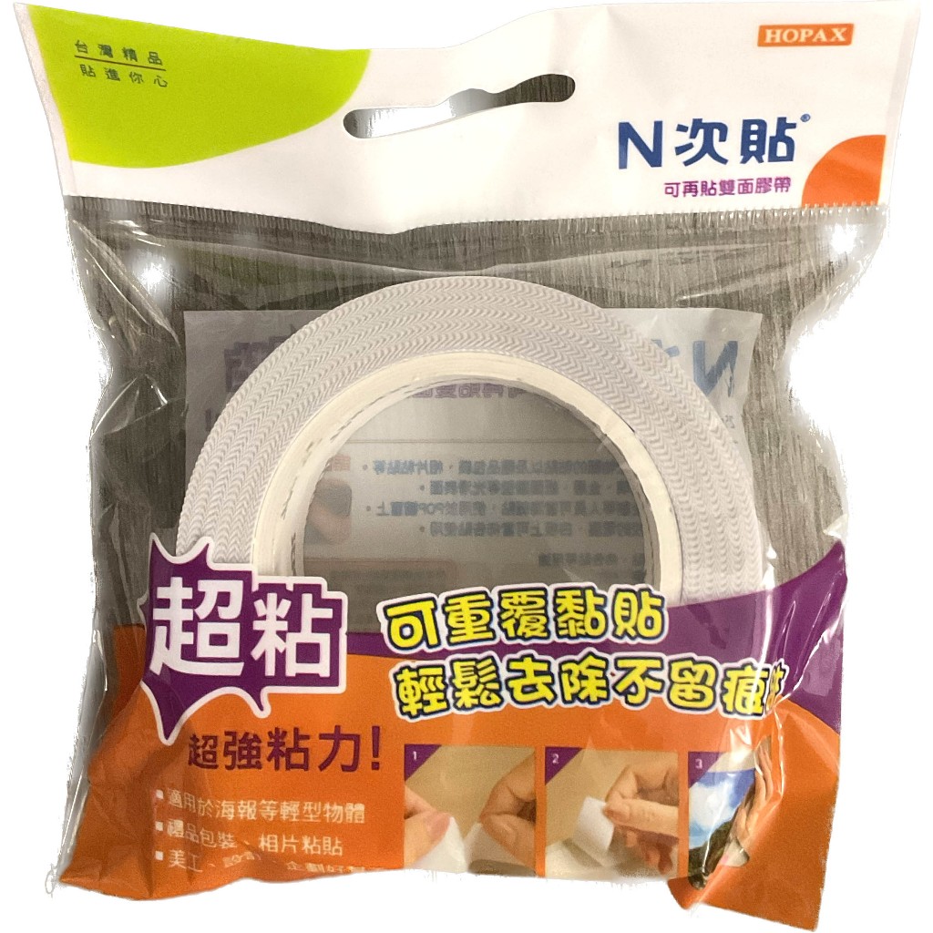 N次貼 海報貼 雙面膠帶 可再貼