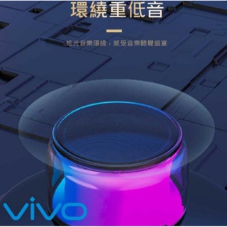 vivo V.FRIENDS 360度環繞炫光藍牙喇叭VF-A9(台灣原廠公司貨)