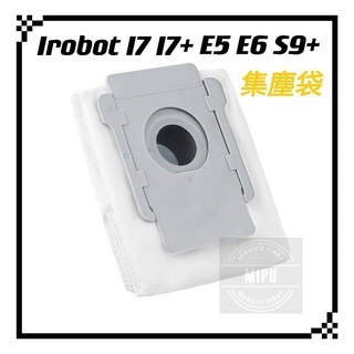 適用 iRobot S9 S9+ S9plus 專用耗材 配件 集塵 集塵袋