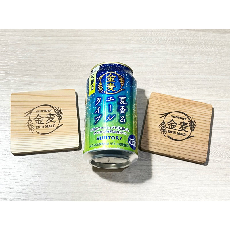 ｛日本製純衫木｝日本 Suntory 啤酒杯 金麥 杯墊 木質 啤酒yebisu asahi 三得利 杯