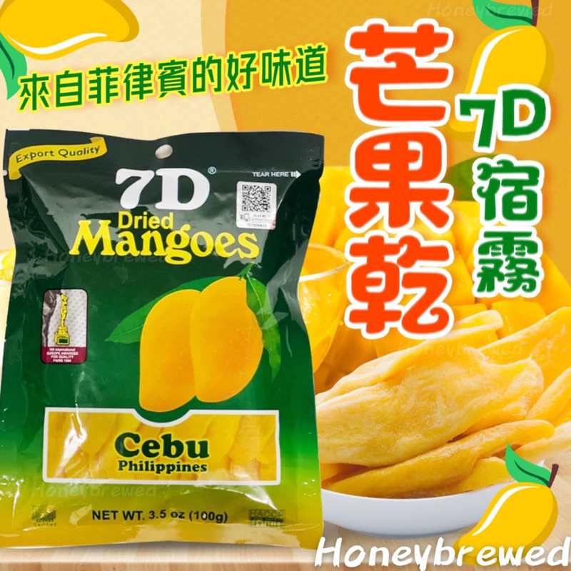 【🔥7D 芒果乾🥭】菲律賓🇵🇭 7D 芒果乾 100g 宿霧芒果乾 水果乾 零食 果乾 Cebu 全素