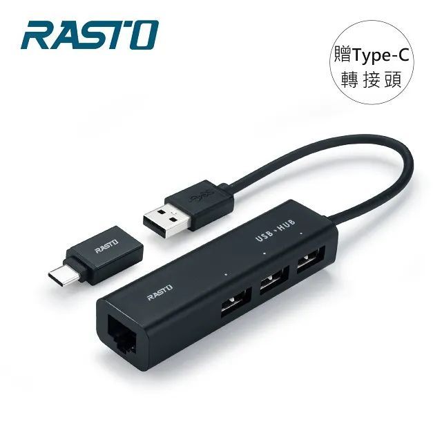 RASTO RH6 USB轉 RJ45網路孔+3孔 USB集線器 (贈Type C接頭)
