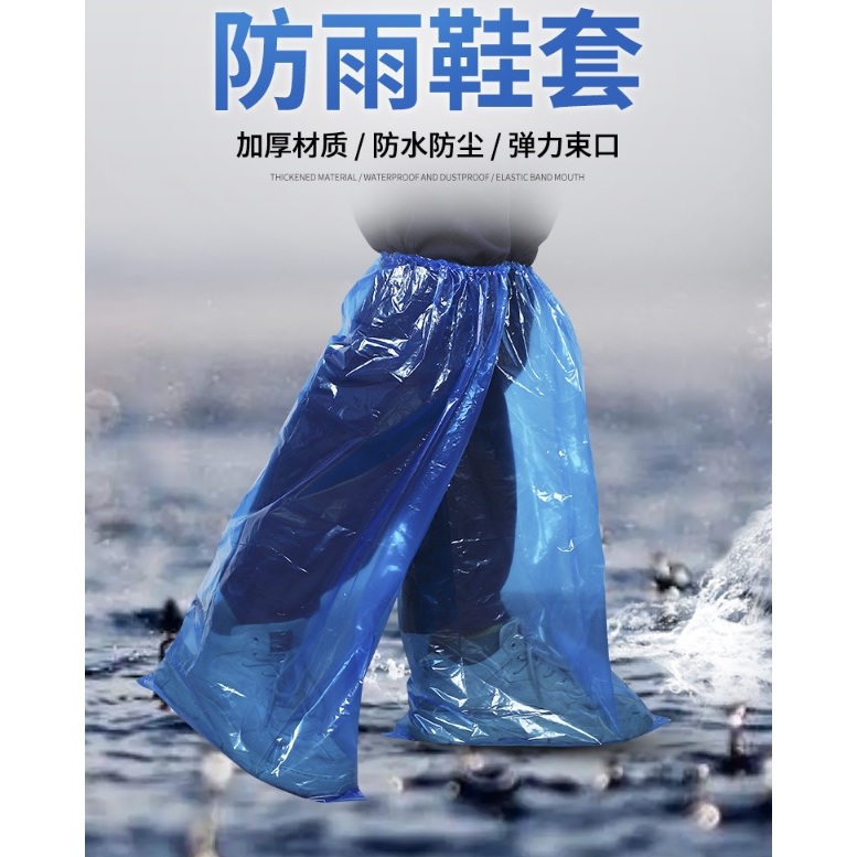[台灣出貨]防水鞋套 一次性加厚鞋套 雨鞋套 雨鞋 防雨套 鞋套 雨具 雨靴套 長版雨鞋套 一次性鞋套【K301】雨衣鞋