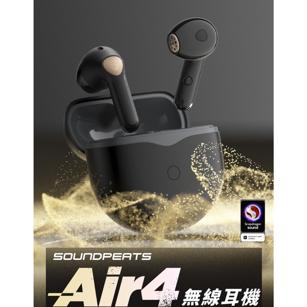 【張大韜】[免運+送耳機殼/袋]SOUNDPEATS-Air4 半入耳式 x 自適應主動降噪 真無線藍牙耳機