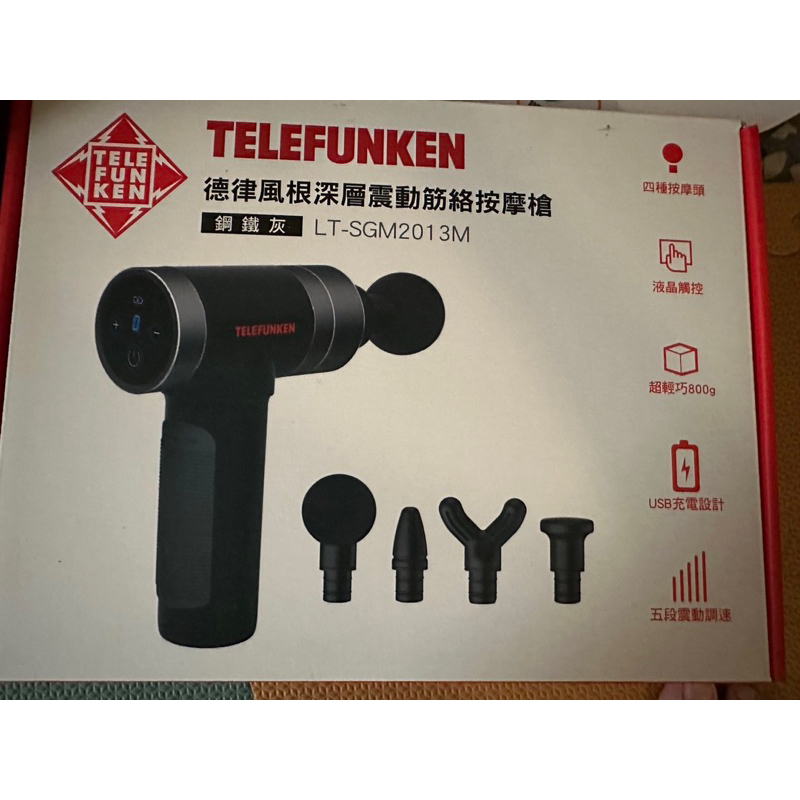 全新👉🏻TELEFUNKEN 德律風根 深層震動筋絡按摩槍/筋膜槍 鋼鐵灰 LT-SGM2013M