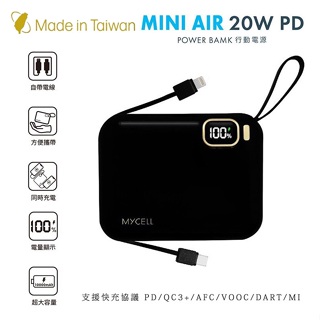 限時免運優惠【Mycell】Mini Air PD 20W 10000mAh 可拆式雙出線 全協議閃充行動電源(台灣製造