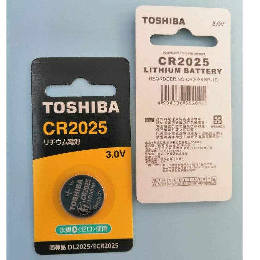 東芝 TOSHIBA 鈕扣型鋰電池 水銀電池 CR1632 /CR1616/ CR2016 /CR2025/CR2032