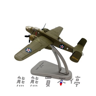 [在臺現貨-中途島] 二戰 美軍 B-25 米切爾 B25 中型轟炸機 1/200 合金 飛機模型