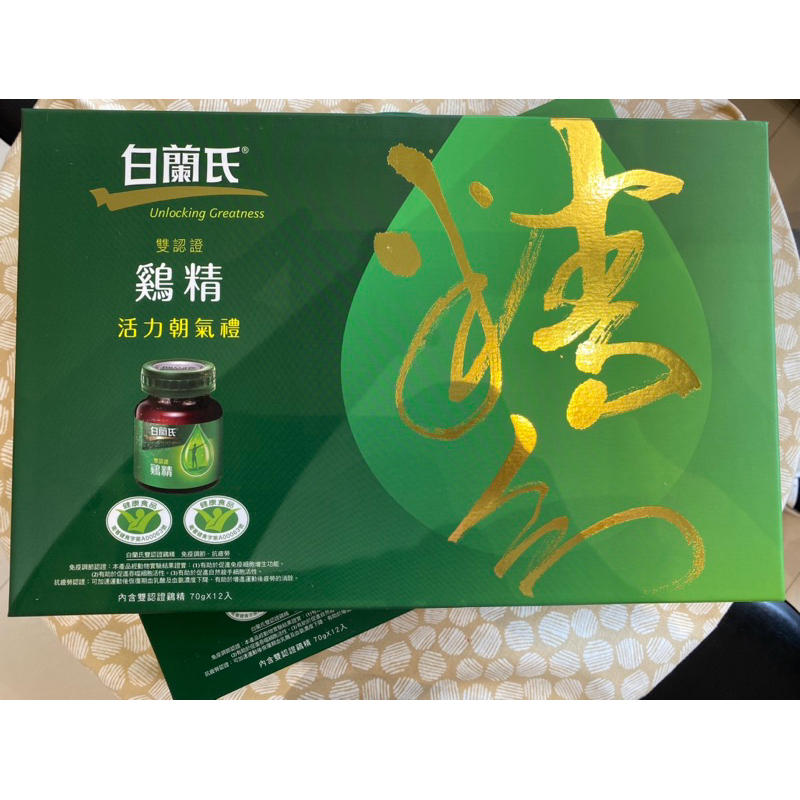 白蘭氏雙認證雞精70g （一組12入）