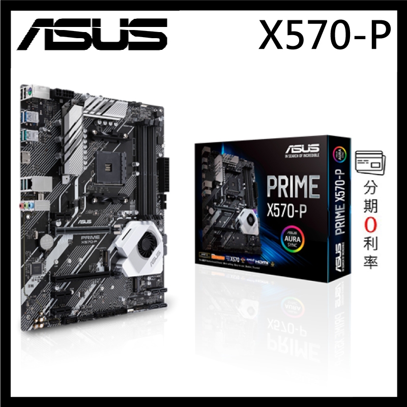 PRIME X570-P｜ASUS 華碩｜mATX DDR4 AM4 晶片組 AMD Ryzen 主機板