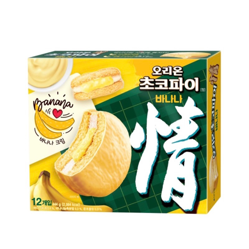 韓國直送🇰🇷Orion 好麗友 香蕉巧克力派 一盒12入