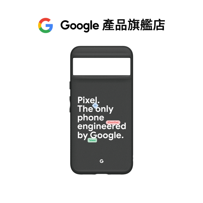 2023 H2 限定版 Pixel x 犀牛盾手機殼(黑) Pixel 8【Google產品旗艦店】