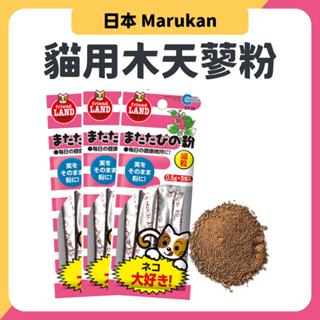 日本Marukan-貓用木天蓼粉0.5gx5包入 MK-CT-22