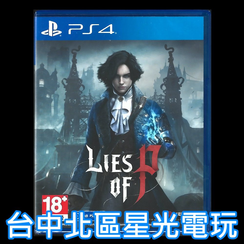 【PS4原版片】☆ P 的謊言 Lies of P 魂系 動作 ☆中文版全新品【台中星光】