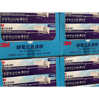 3M 過濾型靜電空氣濾網 寬38X長450公分好市多🎉免運券